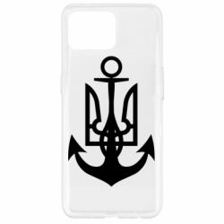 Чехол для Oppo Reno 4 Lite ВМС Украины - PrintSalon