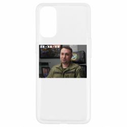 Чехол для Oppo Reno 4 Ухмылка Буданова - PrintSalon