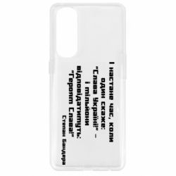 Чехол для Oppo Reno 4 Pro Героям Слава! Степан Бандера - PrintSalon