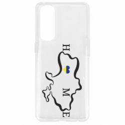 Чехол для Oppo Reno 4 Pro Home. Map of Ukraine - PrintSalon