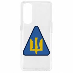 Чехол для Oppo Reno 4 Pro Нарукавный знак воздушных сил Украины - PrintSalon