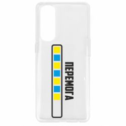 Чехол для Oppo Reno 4 Pro Победа. Загрузка - PrintSalon