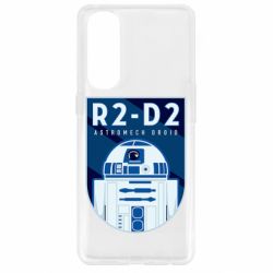 Чехол для Oppo Reno 4 Pro R2-D2 emblem - PrintSalon