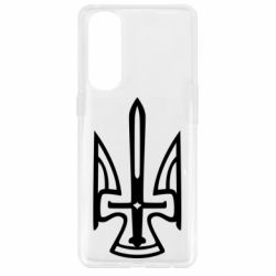 Чехол для Oppo Reno 4 Pro Тризуб. - PrintSalon