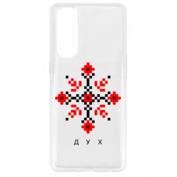 Чехол для Oppo Reno 4 Pro Вышиванка дух - PrintSalon