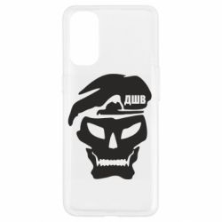 Чохол для Oppo Reno 4Skull ДШВ - PrintSalon