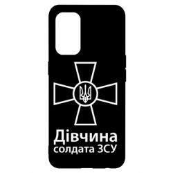 Чохол для Oppo Reno 5 4G Дівчина Солдата ЗСУ. - PrintSalon