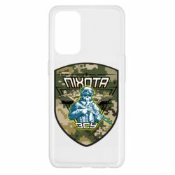 Чехол для Oppo Reno 5 4G Пихота ВСУ - PrintSalon