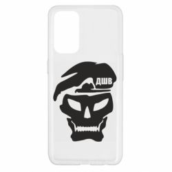 Чехол для Oppo Reno 5 4G Skull ДШВ