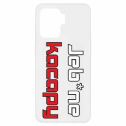 Чехол для Oppo Reno 5 Lite Jeb*ne kacapy - PrintSalon