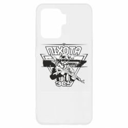 Чехол для Oppo Reno 5 Lite Пехота ВСУ - PrintSalon