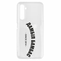 Чехол для Realme 6 Дамбіл Бамбас з 2014 - PrintSalon