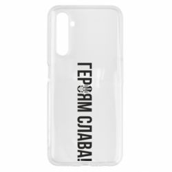 Чехол для Realme 6 Героям слава! (с гербом) - PrintSalon