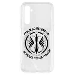 Чехол для Realme 6 Морская пехота Украины! Вместе к победе! - PrintSalon