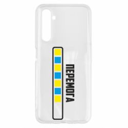 Чехол для Realme 6 Победа. Загрузка - PrintSalon