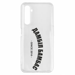 Чехол для Realme 6 Pro Дамбіл Бамбас з 2014 - PrintSalon