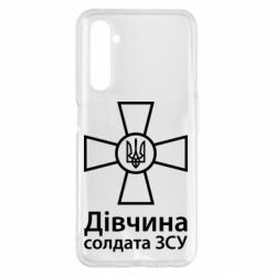 Чохол для Realme 6 Pro Дівчина Солдата ЗСУ. - PrintSalon