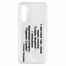 Чехол для Realme 6 Pro Героям Слава! Степан Бандера - PrintSalon