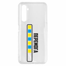 Чехол для Realme 6 Pro Победа. Загрузка - PrintSalon