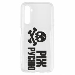 Чехол для Realme 6 Режь русню - PrintSalon