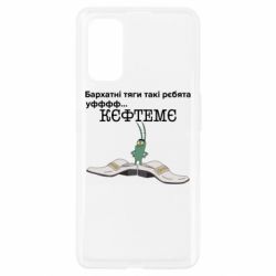 Чехол для Realme 7 Pro Бархатные тяги, кефтеме - PrintSalon