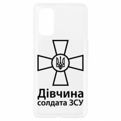 Чохол для Realme 7 Pro Дівчина Солдата ЗСУ. - PrintSalon