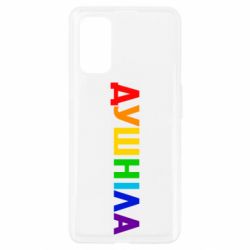 Чехол для Realme 7 Pro Душнила Радуга - PrintSalon