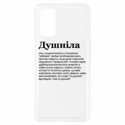 Чехол для Realme 7 Pro Душнила обыкновенный - PrintSalon