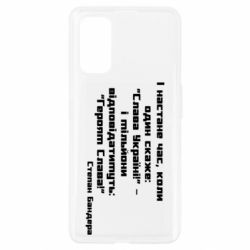 Чехол для Realme 7 Pro Героям Слава! Степан Бандера - PrintSalon