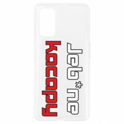 Чехол для Realme 7 Pro Jeb*ne kacapy - PrintSalon