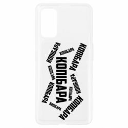 Чехол для Realme 7 Pro Капибара текст - PrintSalon