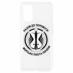 Чехол для Realme 7 Pro Морская пехота Украины! Вместе к победе! - PrintSalon