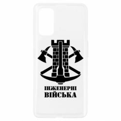 Чехол для Realme 7 Pro Инженерные войска. - PrintSalon