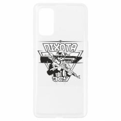 Чехол для Realme 7 Pro Пехота ВСУ - PrintSalon