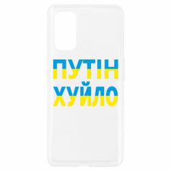 Чехол для Realme 7 Pro путин хуй*о - PrintSalon