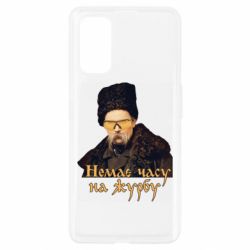 Чехол для Realme 7 Pro Тарас Ш. Нет времени на печаль - PrintSalon
