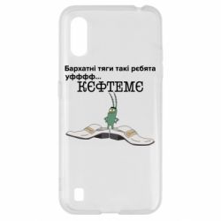 Чехол для Samsung A01/M01 Бархатные тяги, кефтеме