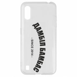 Чехол для Samsung A01/M01 Дамбіл Бамбас з 2014