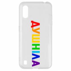 Чехол для Samsung A01/M01 Душнила Радуга