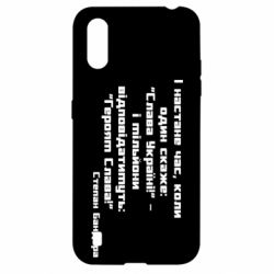 Чехол для Samsung A01/M01 Героям Слава! Степан Бандера