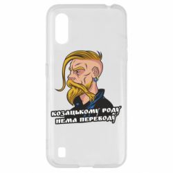 Чехол для Samsung A01/M01 Козак. Роду нет переводу