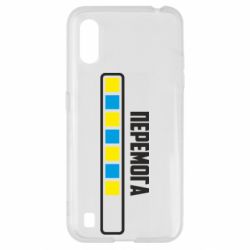 Чехол для Samsung A01/M01 Победа. Загрузка