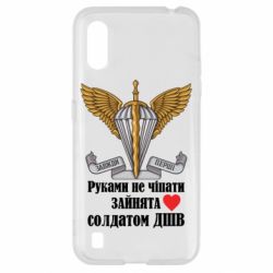 Чехол для Samsung A01/M01 Руками не трогать, занята солдатом ДШВ