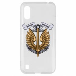 Чехол для Samsung A01/M01 Верный всегда! морская пехота Украины