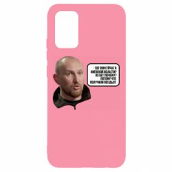 Чехол для Samsung A02s/M02s Потому, что получили п@зды! Маршал - PrintSalon