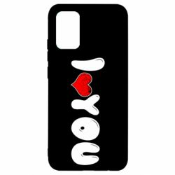 Чехол для Samsung A02s/M02s День Валентина I love you - PrintSalon