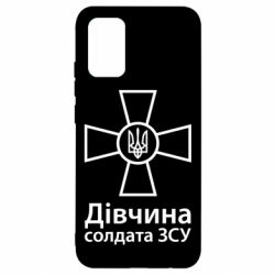 Чохол для Samsung A02s/M02s Дівчина Солдата ЗСУ.