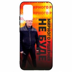 Чохол для Samsung A02s/M02s Мирного рішення не буде! Порошенка - PrintSalon