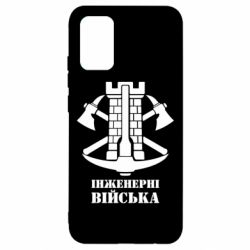 Чехол для Samsung A02s/M02s Инженерные войска. - PrintSalon