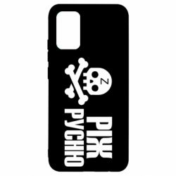 Чехол для Samsung A02s/M02s Режь русню - PrintSalon